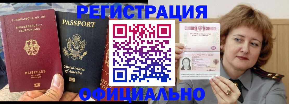 прописка в квартире в Ак-Довураке