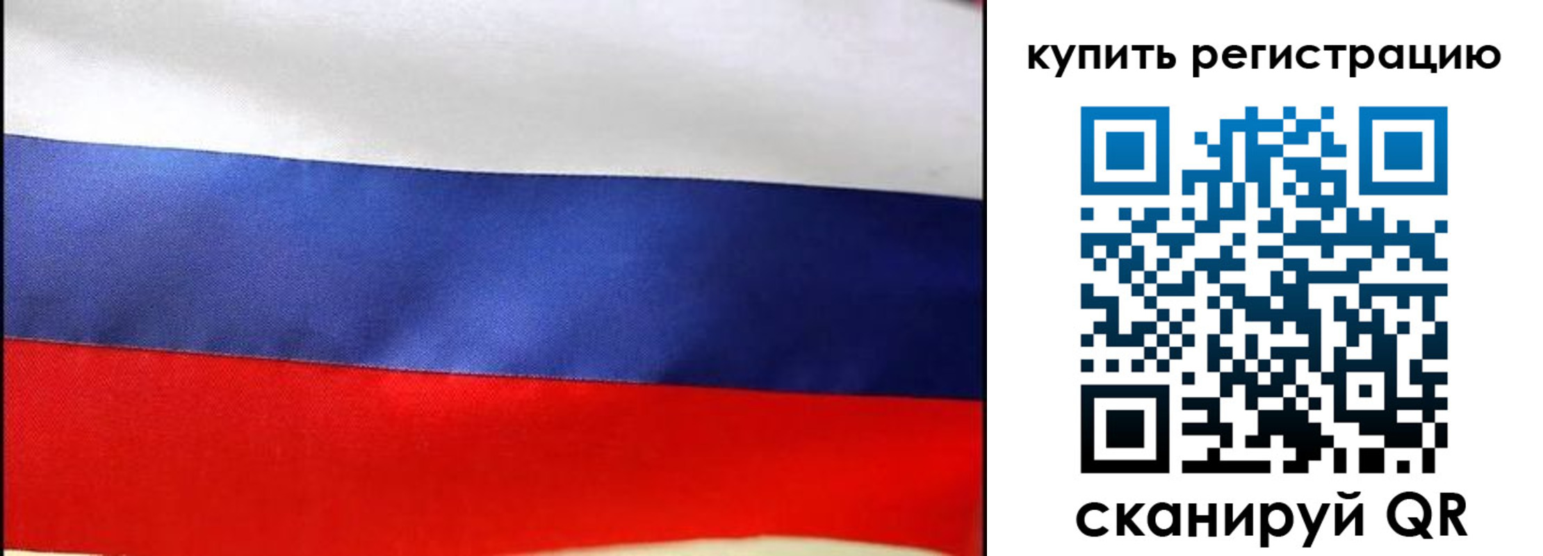 регистрация в Ак-Довураке