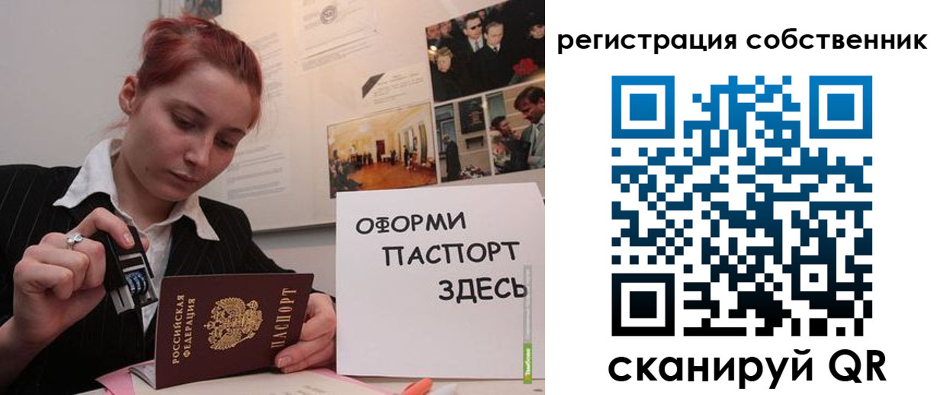 регистрация в Ак-Довураке
