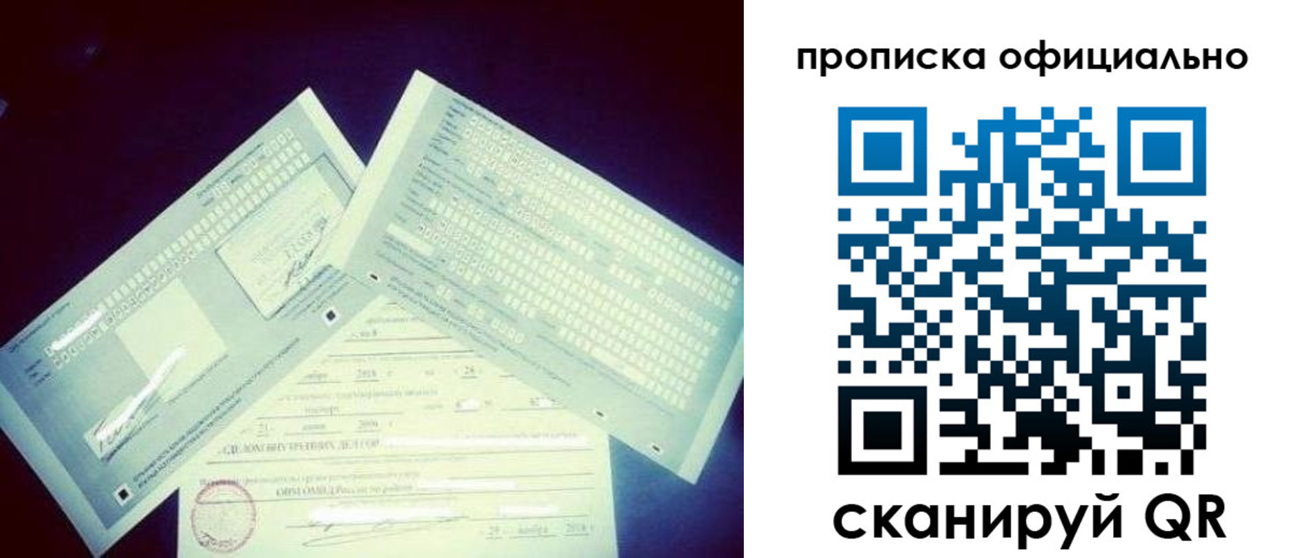 прописка для кредита в Ак-Довураке