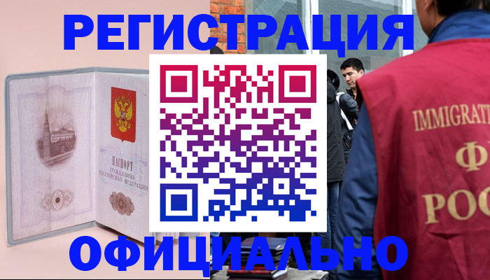 временная регистрация в квартире в Ак-Довураке
